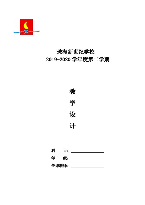 三年级数学下册第一单元集体备课教案