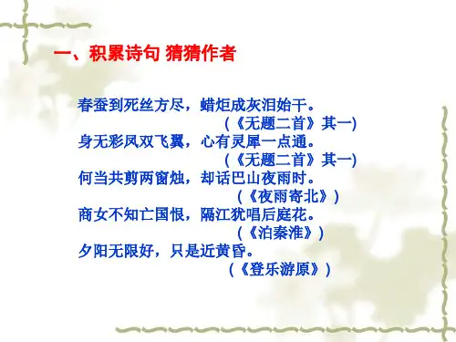 人教版(部编)七年级下册语文：贾生(1)