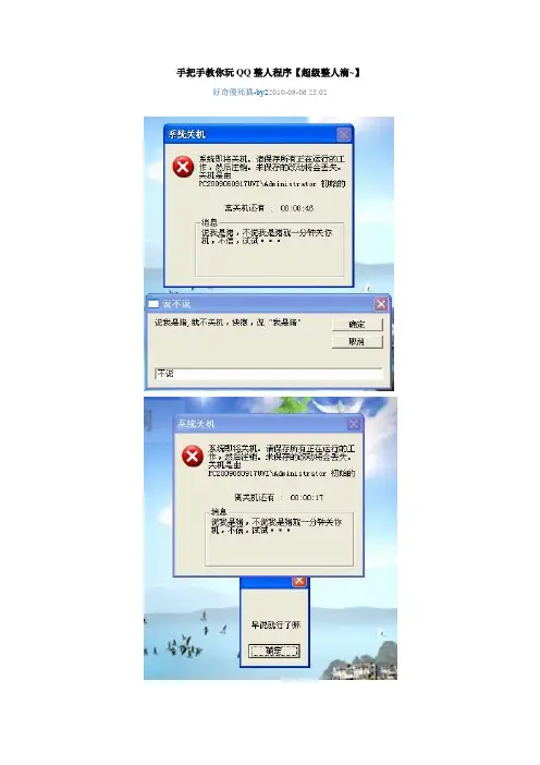 整人程序--我是猪