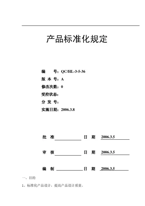 铝合金车轮轮辋设计