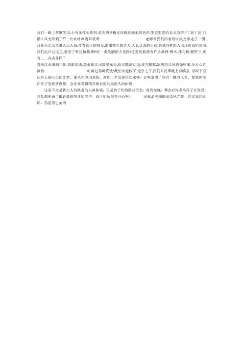 我们一路上欢歌笑语