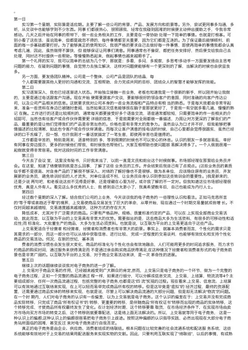 前台接待实习日记10篇