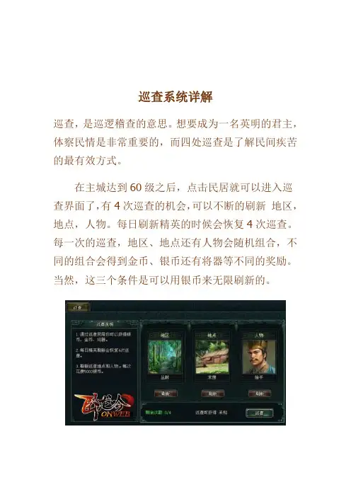 巡查公式