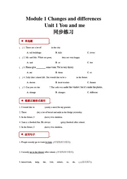 牛津(深圳用)小学英语六年级下册同步练习试题及答案(全册)