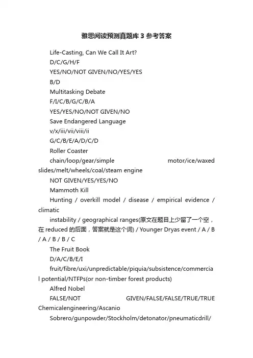 雅思阅读预测真题库3参考答案