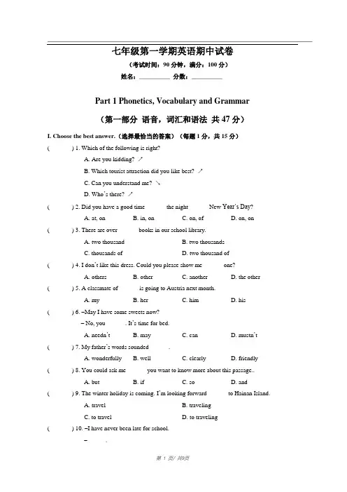 上海牛津七年级第一学期英语期中试卷-学生卷(B卷)