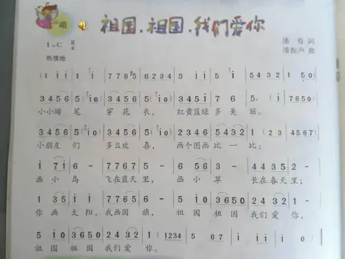 人音版音乐三下第1课《只怕不抵抗》ppt课件3