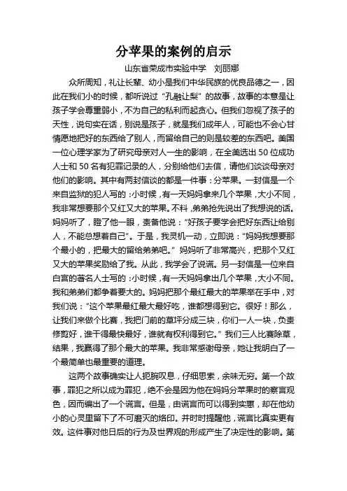 分苹果的案例的启示