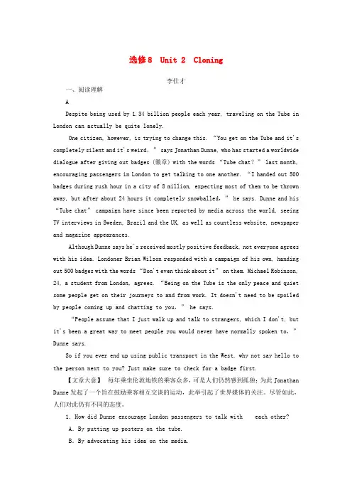 2019高考英语一轮选训习题 Unit 2 Cloning(含解析)新人教版选修8