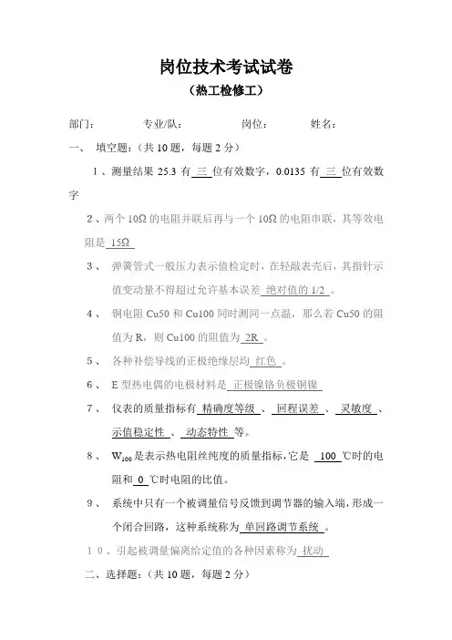 机控中级试题