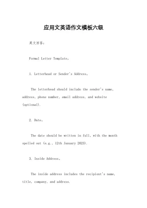 应用文英语作文模板六级