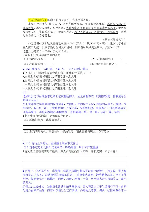 福建重难题型突破3.文言文阅读