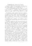 锡惠园林文物名胜区
