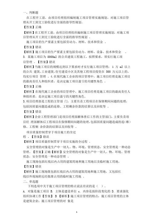 安全员试题五