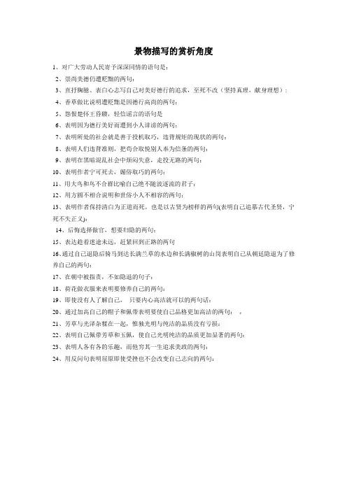 古代诗歌的写景角度