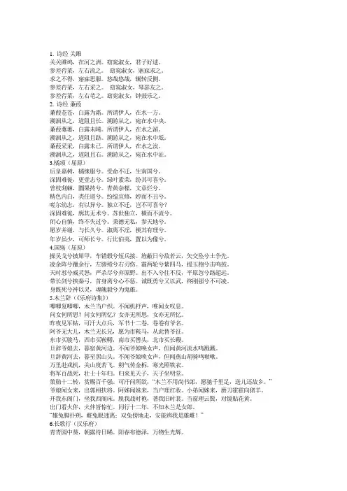 经典诵读10篇