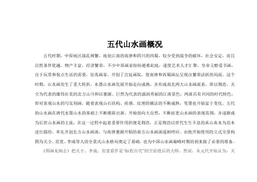 中美史
