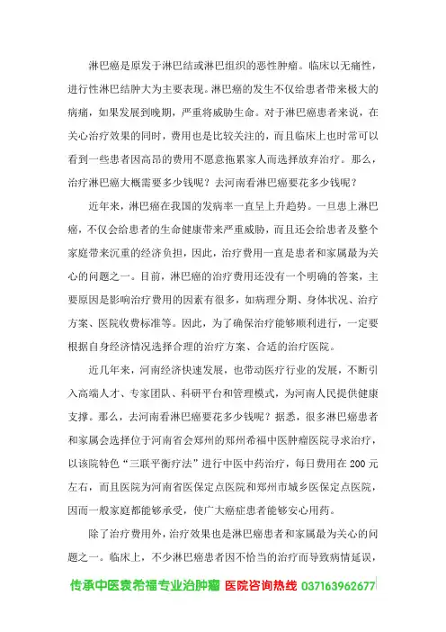 去河南看淋巴癌要花多少钱