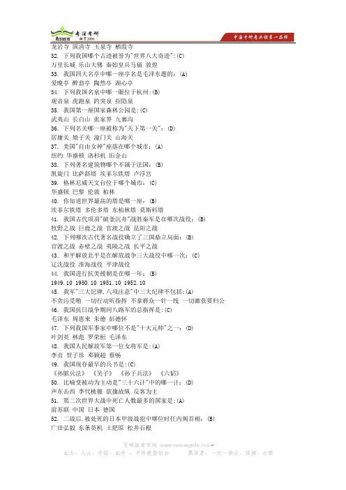 2013年中南大学翻译硕士状元笔记