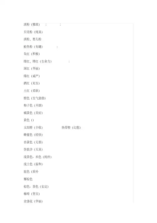 平面设计颜色标准色值