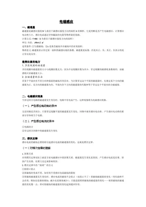 2017年高二物理试题及答案解析--电磁感应