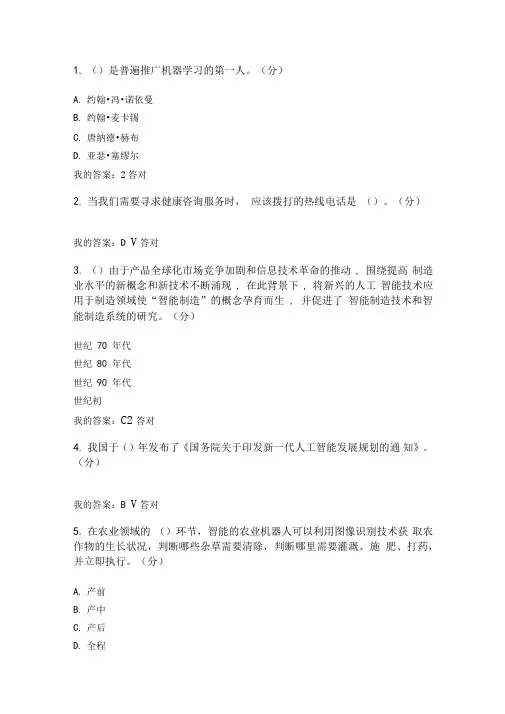 2020年公需科目考试题及答案