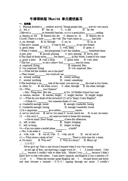 2020-2021学年牛津译林版七年级英语下册unit6 单元提优练习(含答案)