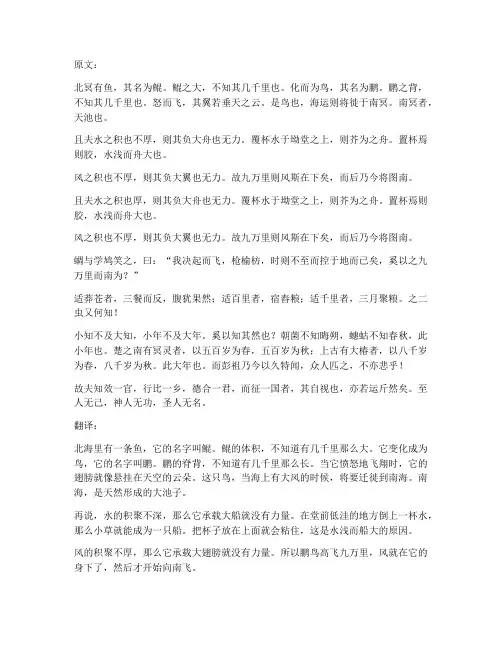 高中文言文翻译可打印