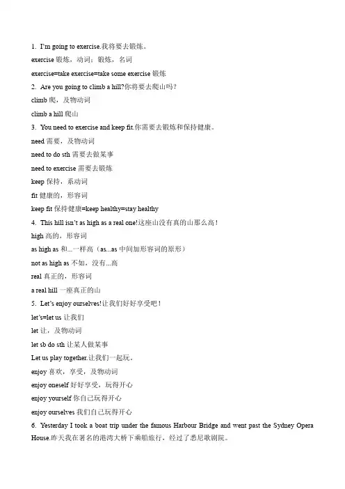 Unit 3 知识点详解