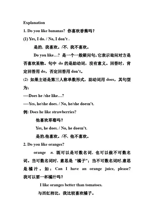 Words and Expressions