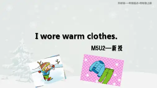 外研社小学英语课件--四上M5U2新授课