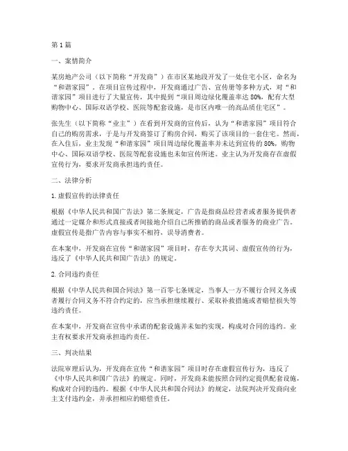 法律风险具体案例(3篇)