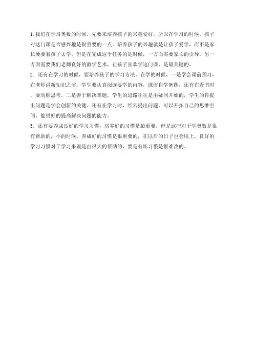 三年级下册数学竞赛试题-  较复杂的和差倍问题  北师大版(PDF版  含答案)