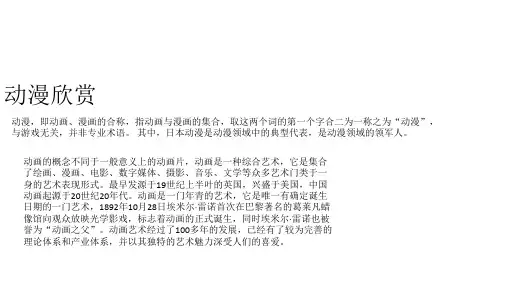 动漫人物欣赏