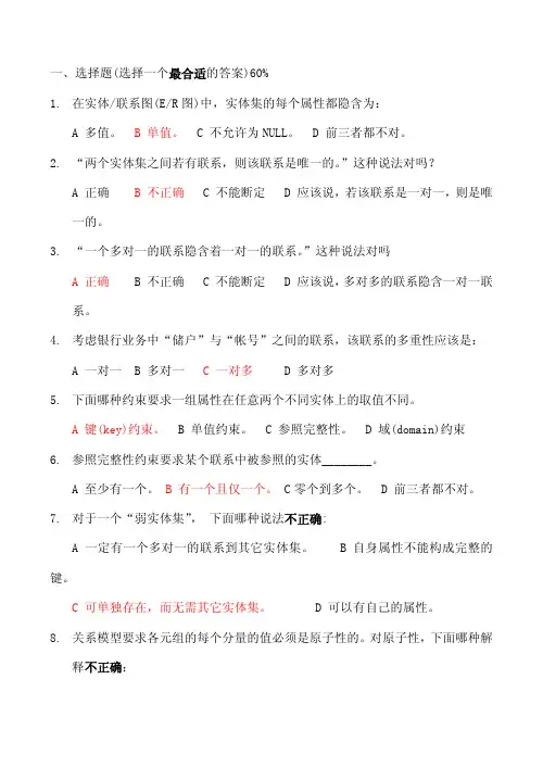 南京理工大学考研复试计算机数据库试题