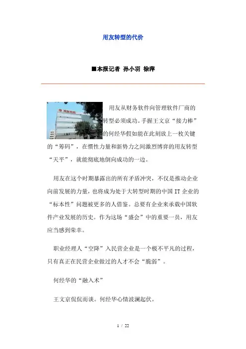 矩阵式管理模式探讨(七)