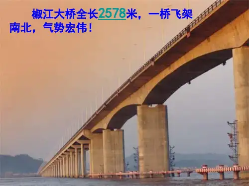 第五单元万以内数的认识例