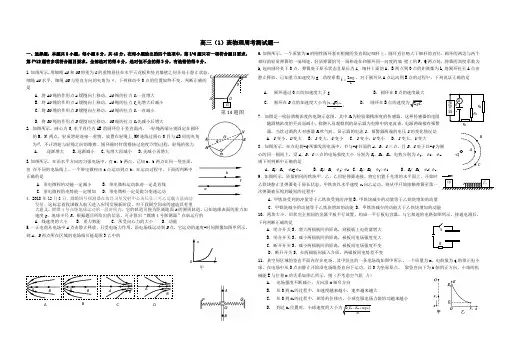 龙泉中学潜江中学2020届高三年级12月联考-理综试卷