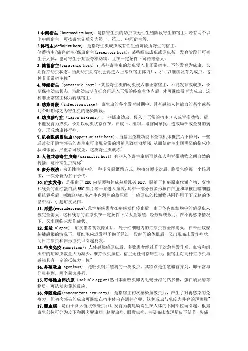 日本吸血虫的发育经历的那几个时期