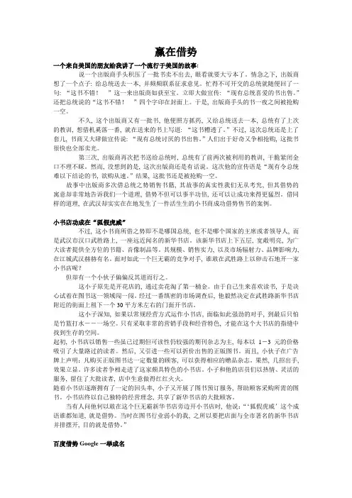 借势营销_精品文档