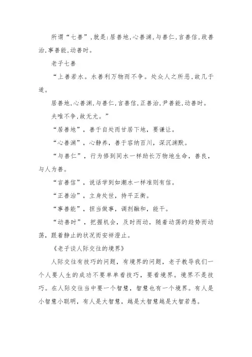 七善是什么
