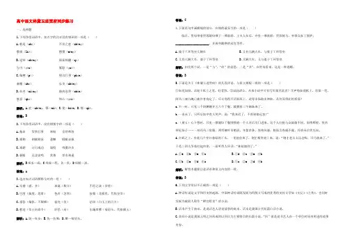 高中语文(林黛玉进贾府)同步练习9 新人教版必修3 试题