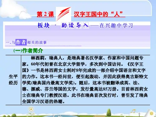 高中语文必修三全一册课件ppt(打包17套) 课件1
