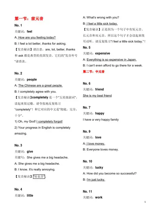 李阳疯狂英语音标速成课本