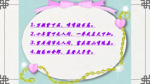 《范进中举》优秀课件PPT
