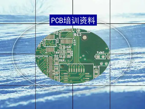 PCB经典培训资料课件