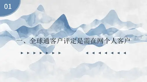 中国移动全球通标