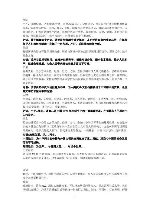 翻硕百科知识