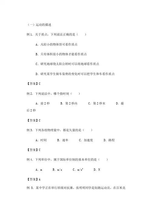 高中物理学业水平考试物理试题题库