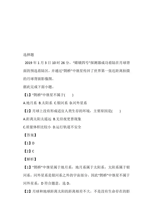 2023年高二学业水平合格性考试模拟免费试卷完整版 地理(江苏省连云港市)